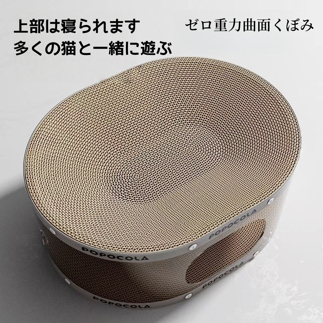猫の爪研ぎ板とベッド一体型で、摩耗に強く屑が落ちない段ボール製の大きな猫用ハウス、トンネル付き二層式爪研ぎ板