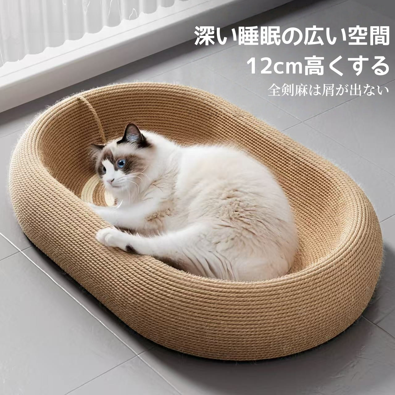 サイザル猫掻き板 屋根付き 摩耗に強く 屑が落ちにくい 耐爪用 四季通用 大型 猫掻き板と猫ベッド一体型