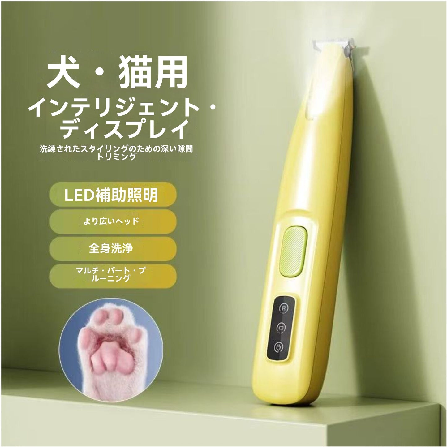 ペット用の脚毛剃り器、犬と猫専用の電動バリカン、猫の足底の毛を整えるための便利な道具、低音動作のバリカンです。