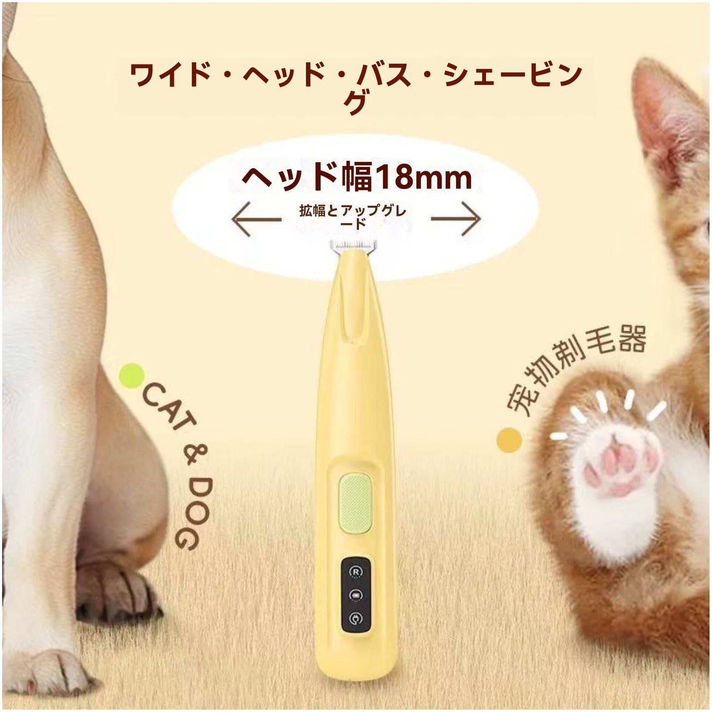 ペット用の脚毛剃り器、犬と猫専用の電動バリカン、猫の足底の毛を整えるための便利な道具、低音動作のバリカンです。
