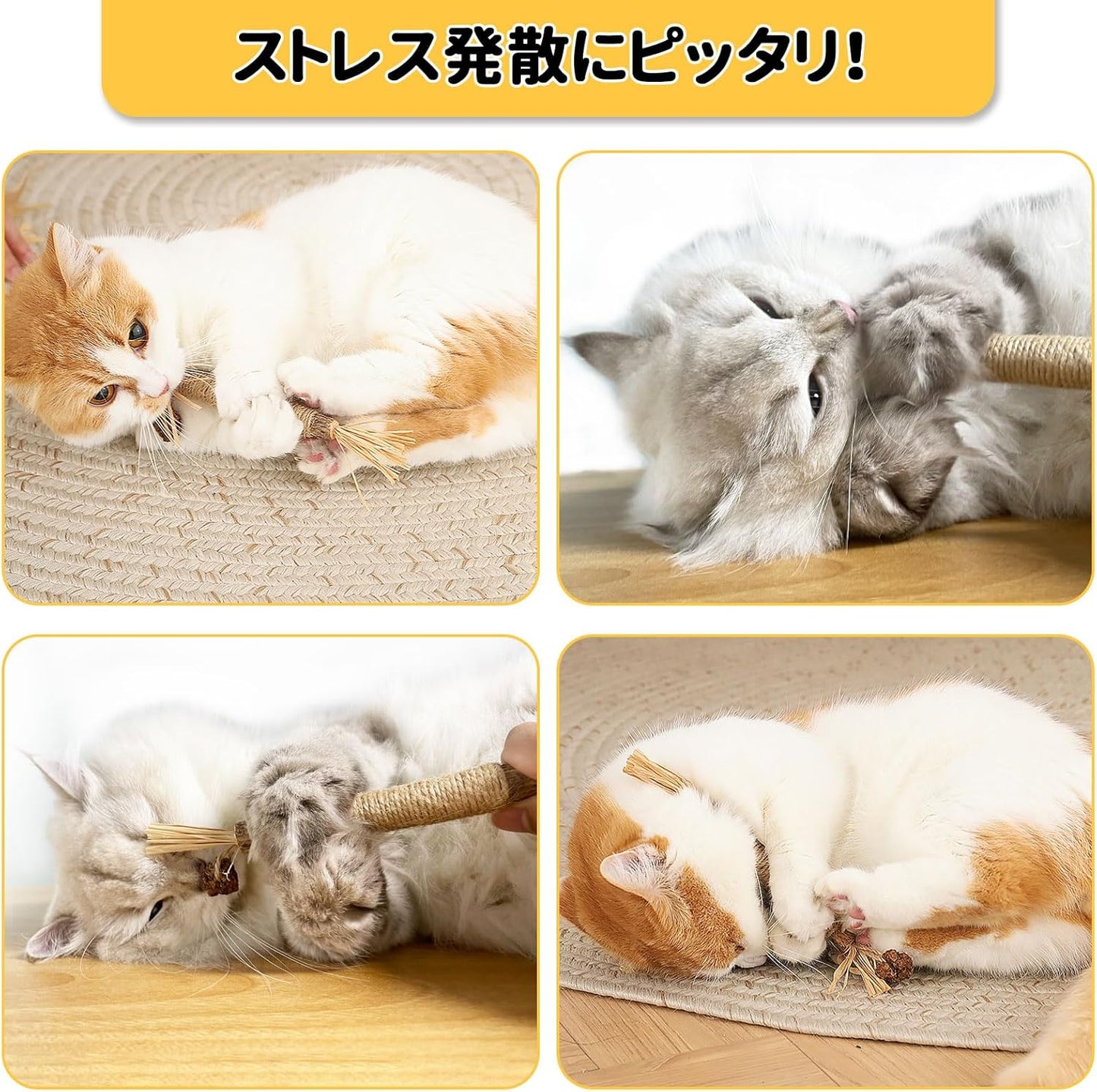 猫の噛むおもちゃ、歯のクリーニング、グラインドスティック、マタタビ、天然木、ヘンプロープ、4パック、天然で安全、噛むスティック、歯科クリーニング、非毒性、減量、運動サプリメント、ストレス解消