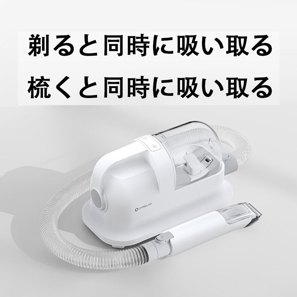ペット用の毛処理機と集塵機、超高性能の毛吸引と整理を一体にした、犬や猫のシャンプー時にも使える、多機能のブラシと吸引機。