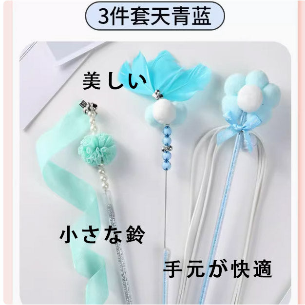 猫用玩具 猫じゃらしセット