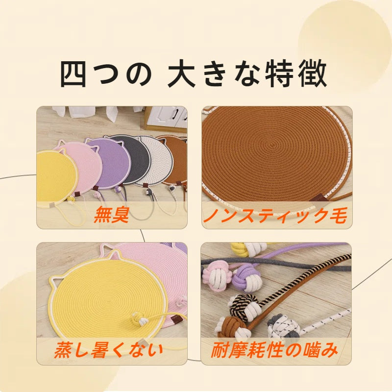 猫の爪研ぎマット綿ひもおもちゃボールペット用睡眠猫爪研ぎ板円形猫宿り猫用マット