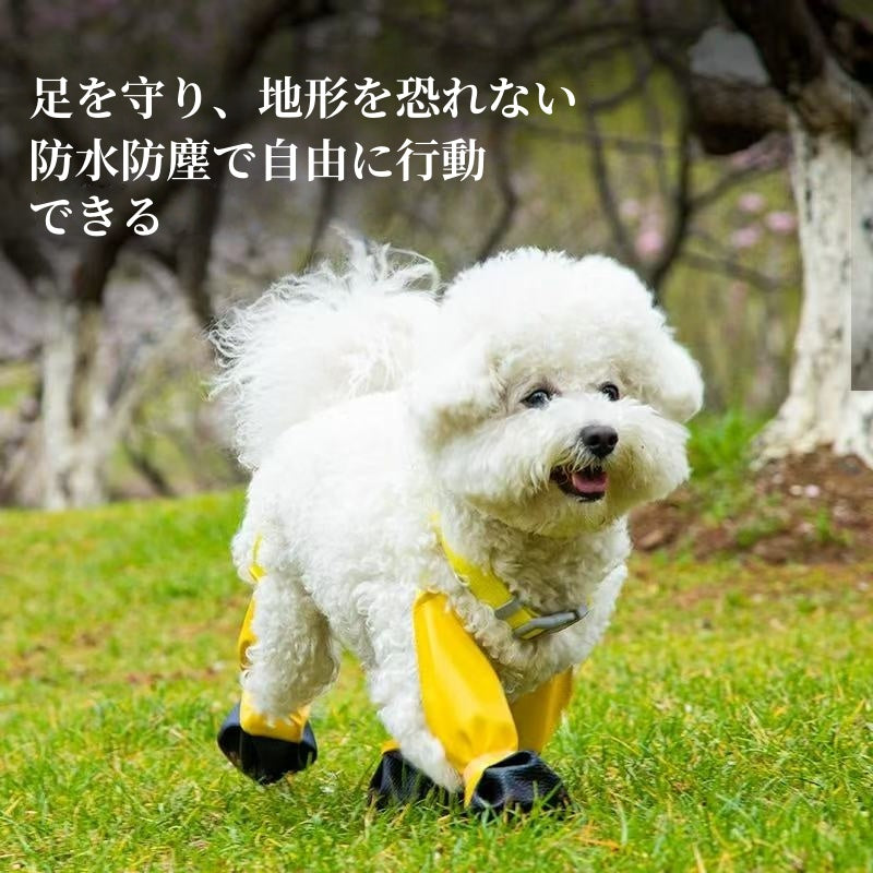 ペット用の外出用犬用レインシューズ 防水 耐汚れ 滑り止め 四季通用 散歩用の脱げにくい靴