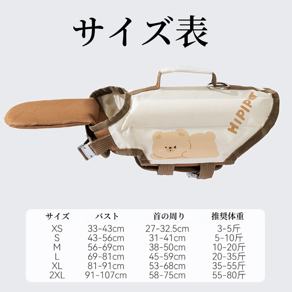 ペット救命衣 犬用 水泳服 中小型犬 テディベア ビクシー 夏用 犬用 水泳 浮力服