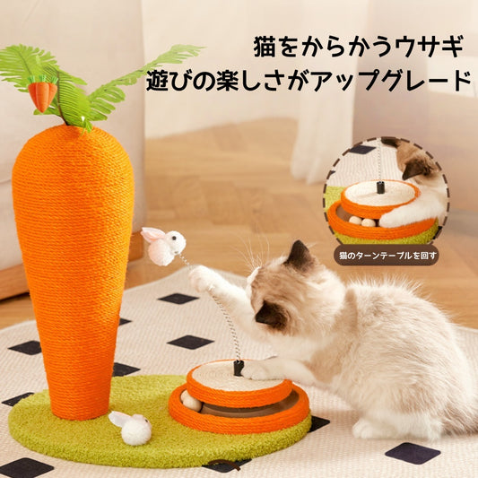 キャロットスティール麻猫用キャットタワー、キャットスクラッチボード、キャットポール、猫のおもちゃ、かわいいウサギ猫じゃらし、ペット用品