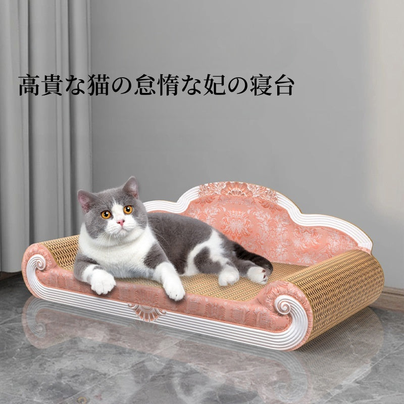 貴妃椅猫爪板瓦楞紙耐摩耗キャットベッド一体