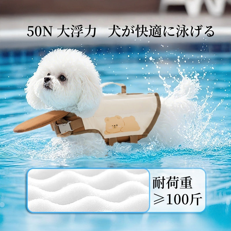 ペット救命衣 犬用 水泳服 中小型犬 テディベア ビクシー 夏用 犬用 水泳 浮力服