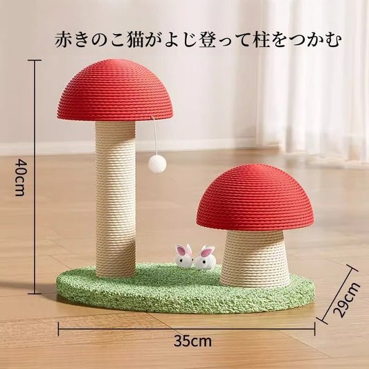 紅色のきのこ型のキャットタワー、麻紐製の小型爪研ぎ柱です。耐久性があり、粉が落ちません。猫のための爪研ぎおもちゃ、キャットグラブボードです。