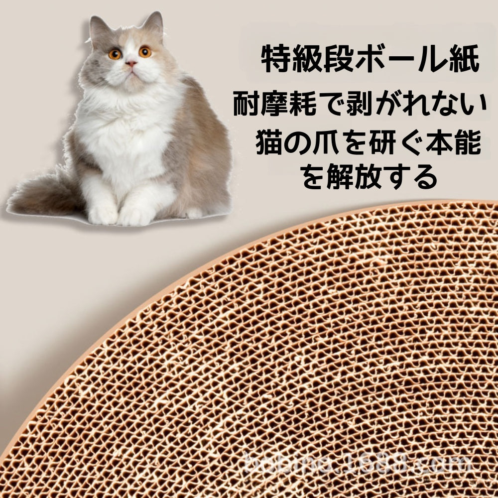 猫用爪とぎベッド一体型 耐磨性抜群 散らばらない 大型猫爪板 波状ダンボール製 丸型猫爪盆 ペット用品