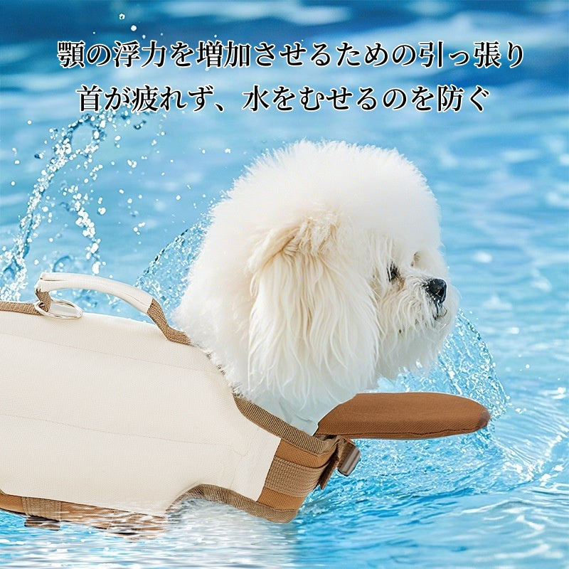 ペット救命衣 犬用 水泳服 中小型犬 テディベア ビクシー 夏用 犬用 水泳 浮力服
