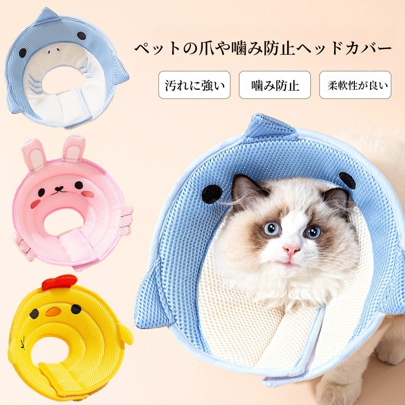 エリザベスカラー 猫用フルーツヘッドセット ペット用首輪 耻辱カラー 防舔噛去去勢ペット用品