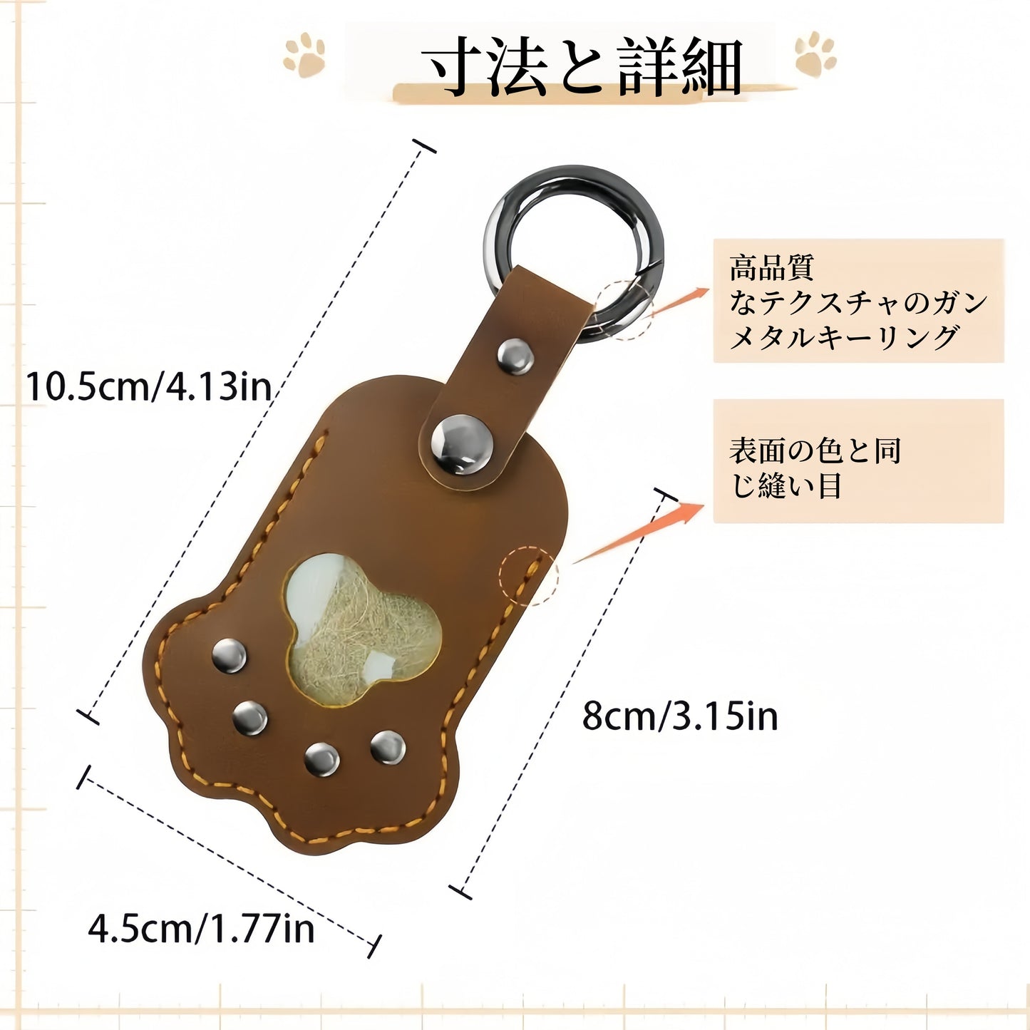 ペットの毛収集キーホルダー 長爪タイプ 2個セット