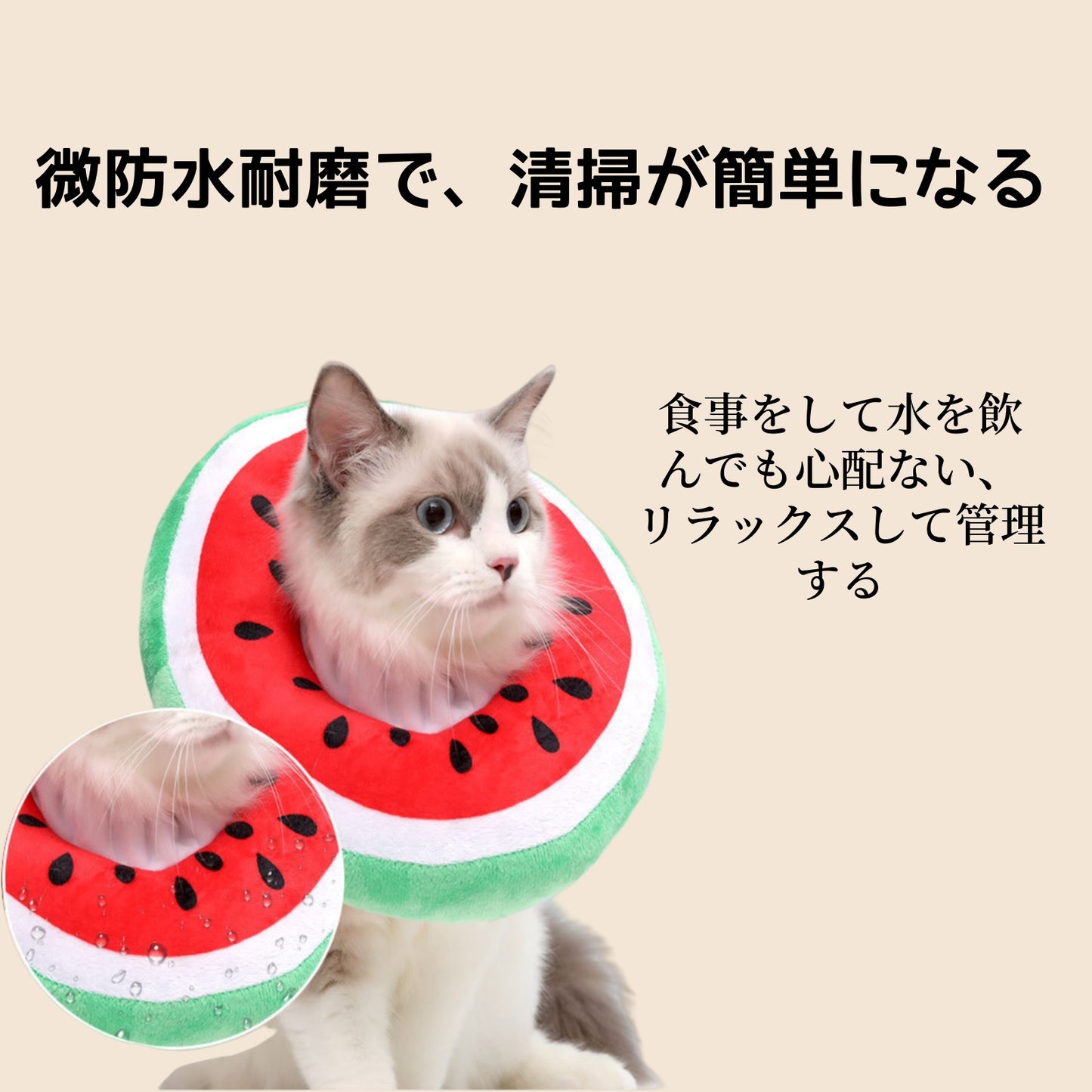 エリザベスカラー 猫用フルーツヘッドセット ペット用首輪 耻辱カラー 防舔噛去去勢ペット用品