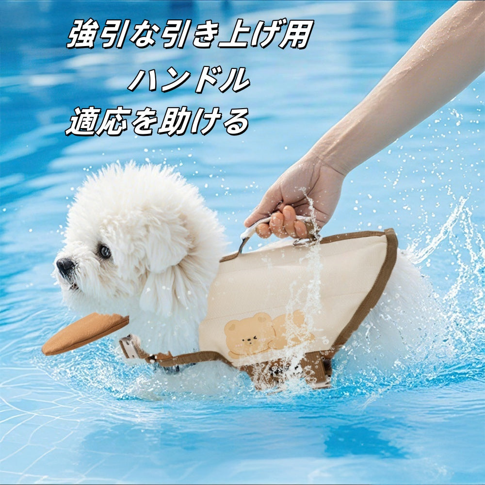 ペット救命衣 犬用 水泳服 中小型犬 テディベア ビクシー 夏用 犬用 水泳 浮力服