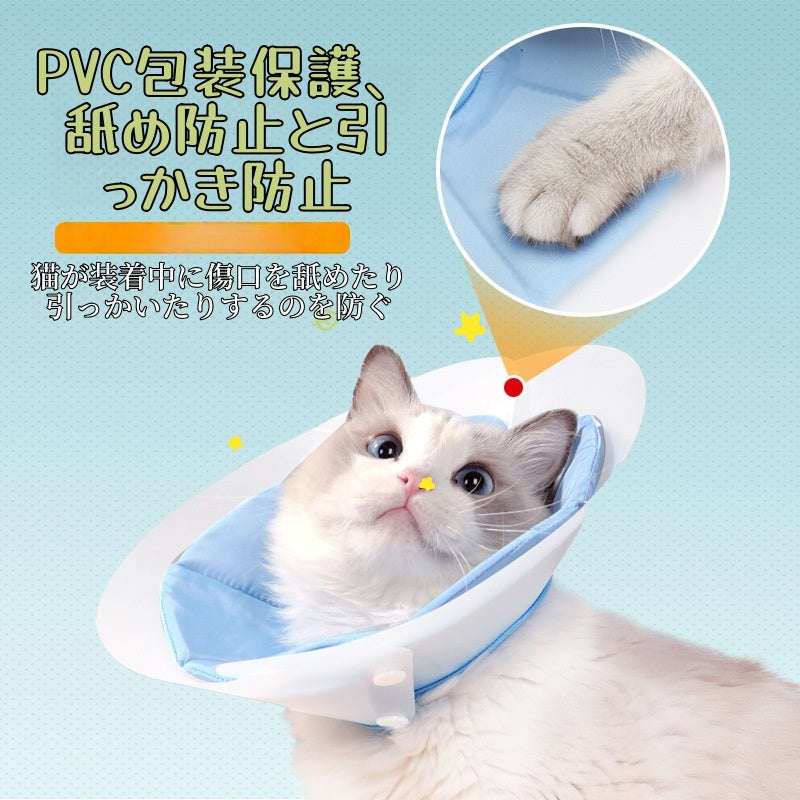 猫専用エリザベスカラー 二重変形可能な猫の首輪 手術後の舐め防止