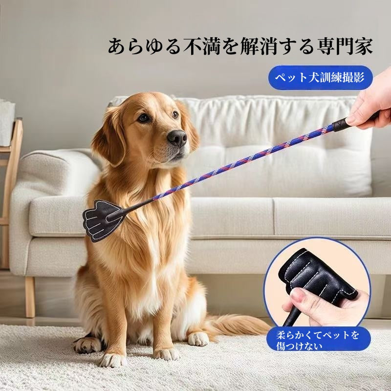 犬用訓練棒 トレーニングワイプ ペット訓練用鞭 軽量 犬用トレーニング棒 マリーノア犬用 訓練用品 犬飼い必携神器