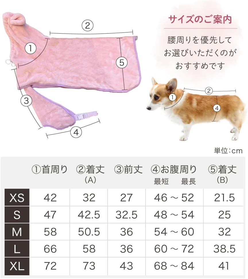 サンゴフリースペットバスローブフード付きバスガウン