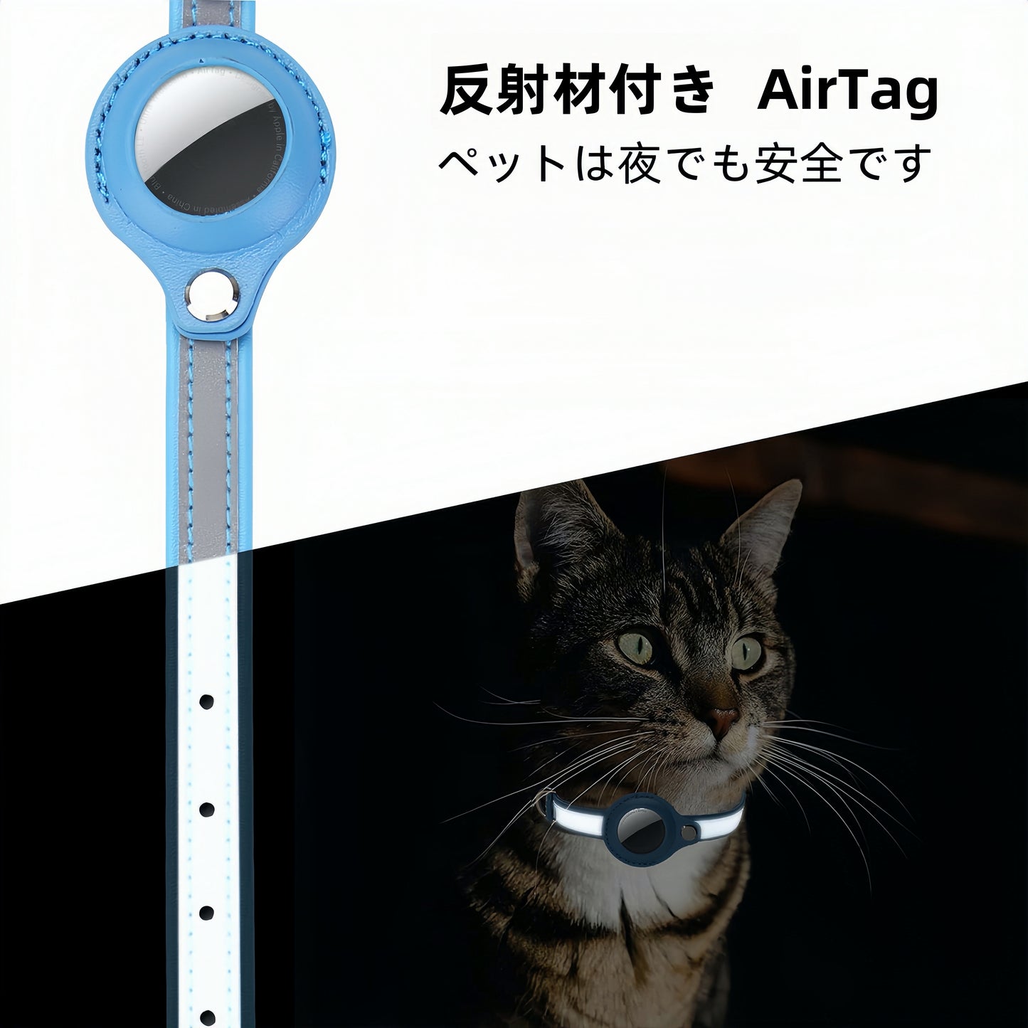 紛失防止用ペット猫用位置追跡反射ネックレス、Airtagペット用首輪に適用