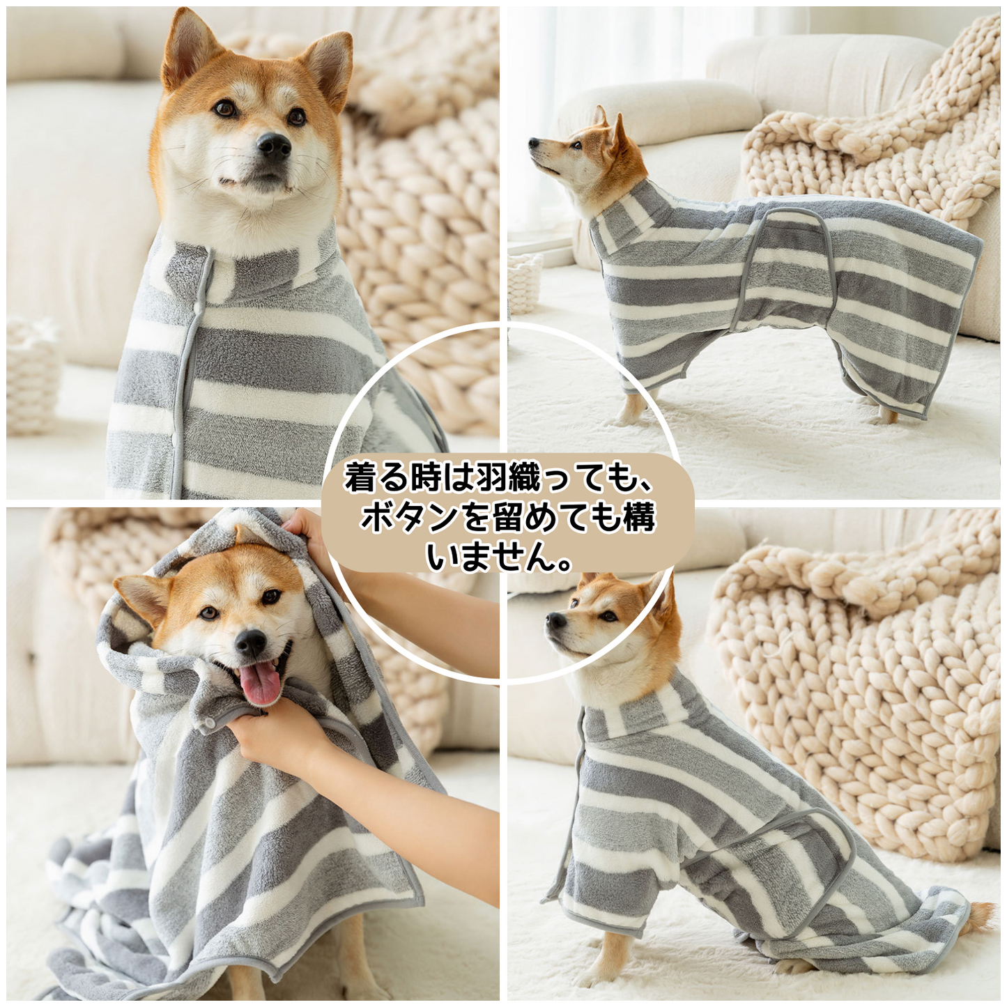 犬用バスローブ 大型 吸水速乾