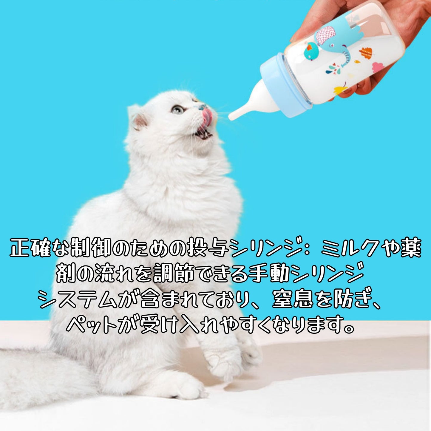 ペット用哺乳瓶125ml猫用哺乳瓶シリンジ7点セット