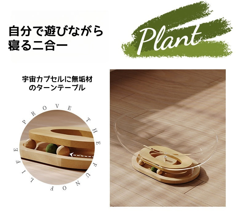猫用ベッドスペースキャットハウス丸型新型遊び二用猫玩具自分で遊んで退屈を紛らわせる耐磨耗性で落ちない猫の回転台