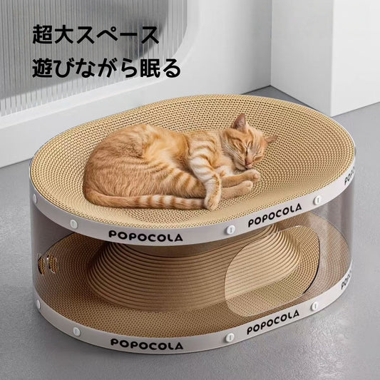 猫の爪研ぎ板とベッド一体型で、摩耗に強く屑が落ちない段ボール製の大きな猫用ハウス、トンネル付き二層式爪研ぎ板