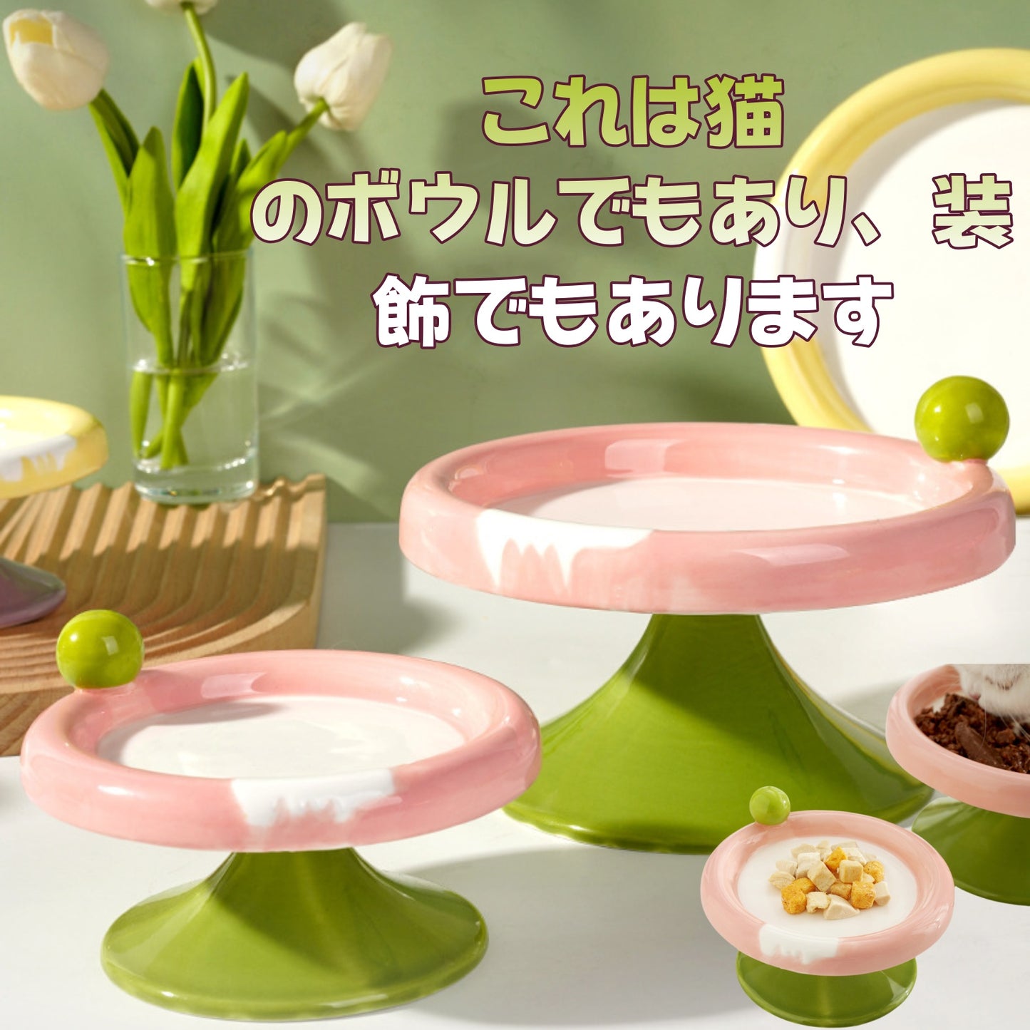 アイスクリームキャットボウル 高脚 陶磁器 デュアルカラー 猫ボウル 可愛い カラフル 猫ペットダイニングボウル