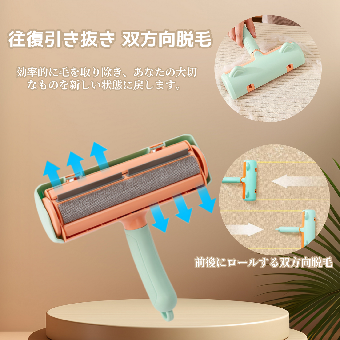 静電気ペット毛除去ブラシ、糸くずローラー、犬と猫の毛除去、家具、床、ベッド、ソファ、衣類の掃除用ツール