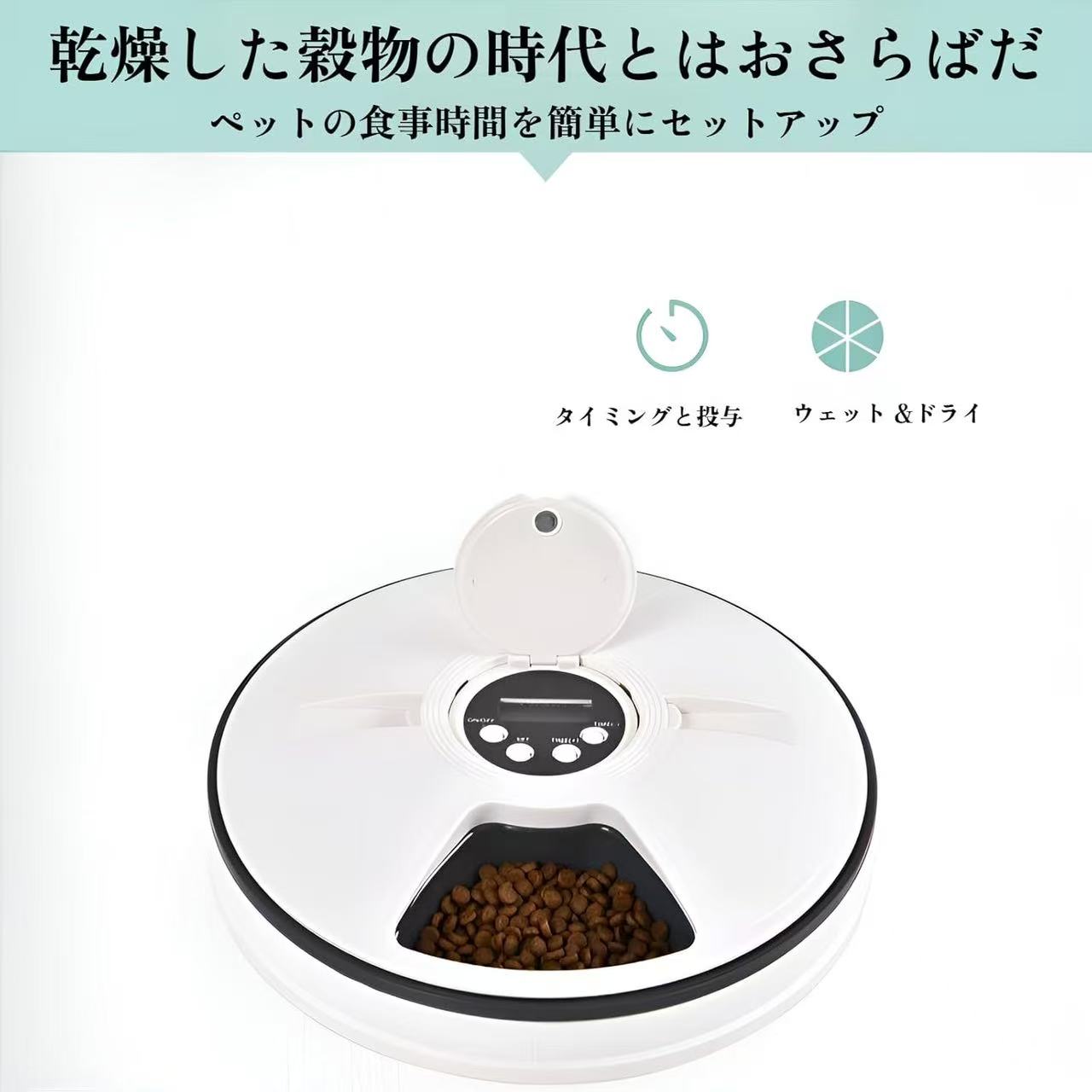 ペット用スマートフィーダー 猫犬自動給餌器 定時定量 24時間タイマー付きペットボウル ペット用品