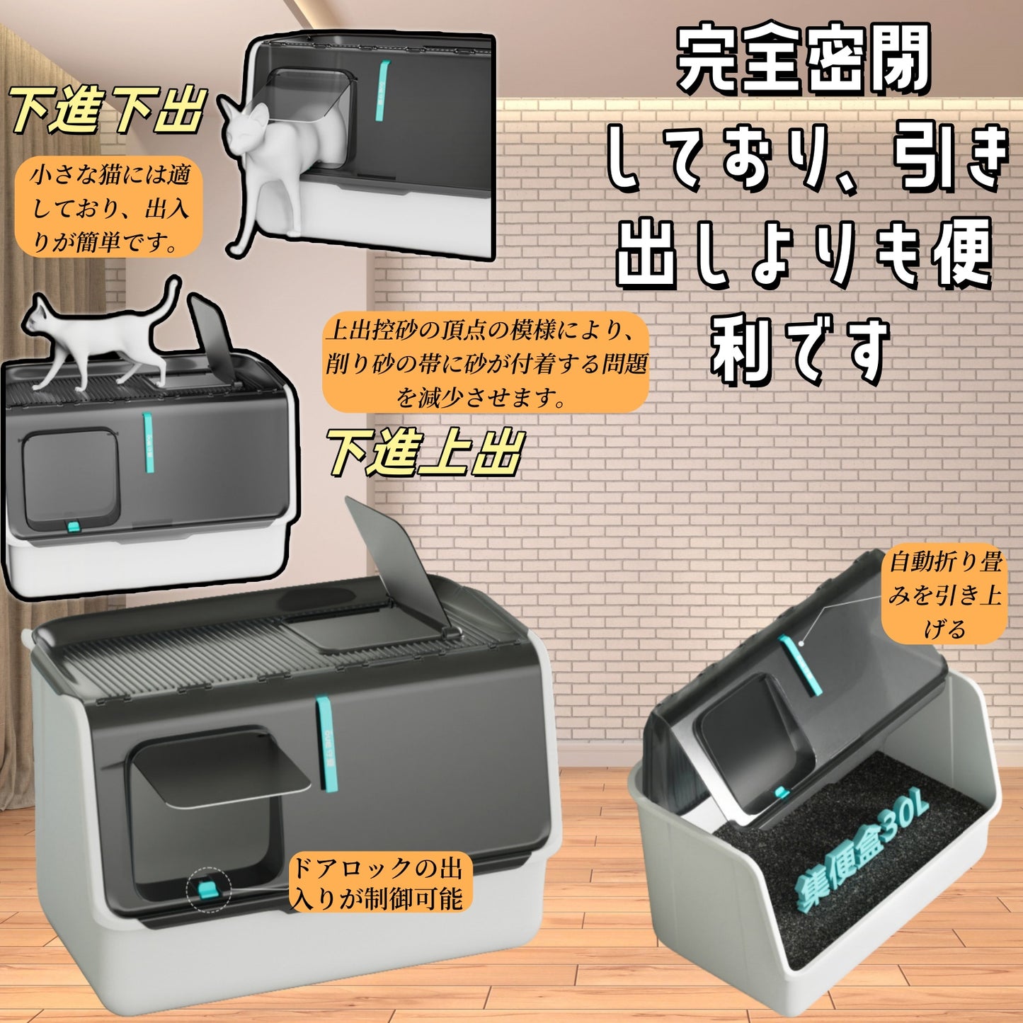超大型全封閉型消臭猫トイレ、子猫用の特大サイズ、飛び散り防止付き