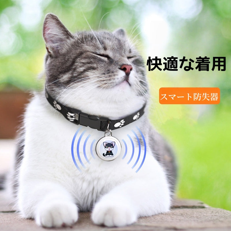 ペット用位置追跡アラーム付きスマートキー紛失防止器ペット追跡タグ猫犬用カラー