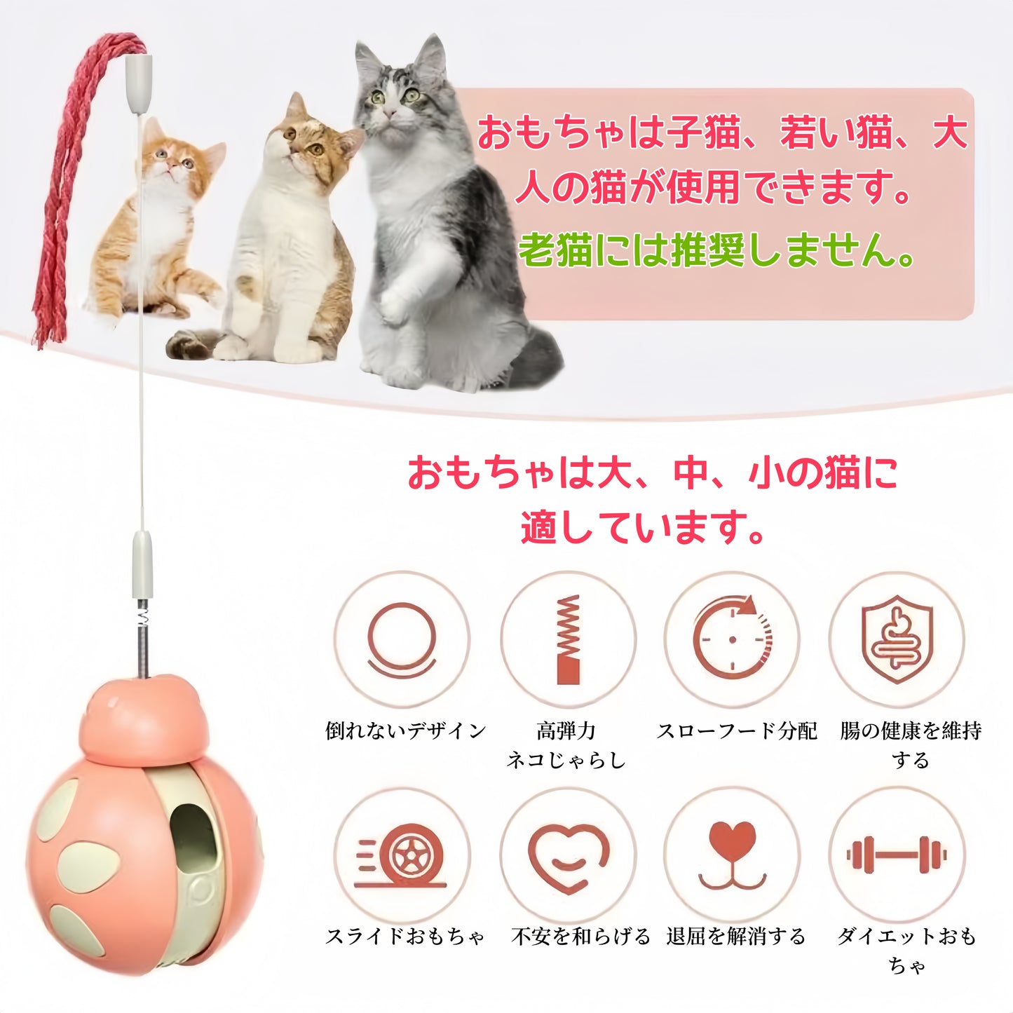 猫のおもちゃ、インフルエンサー型バランスカー、自動おもちゃ、漏れ食ボール、自分で楽しむ、退屈を解消、猫じゃらし、噛んでも大丈夫な子猫用おもちゃ