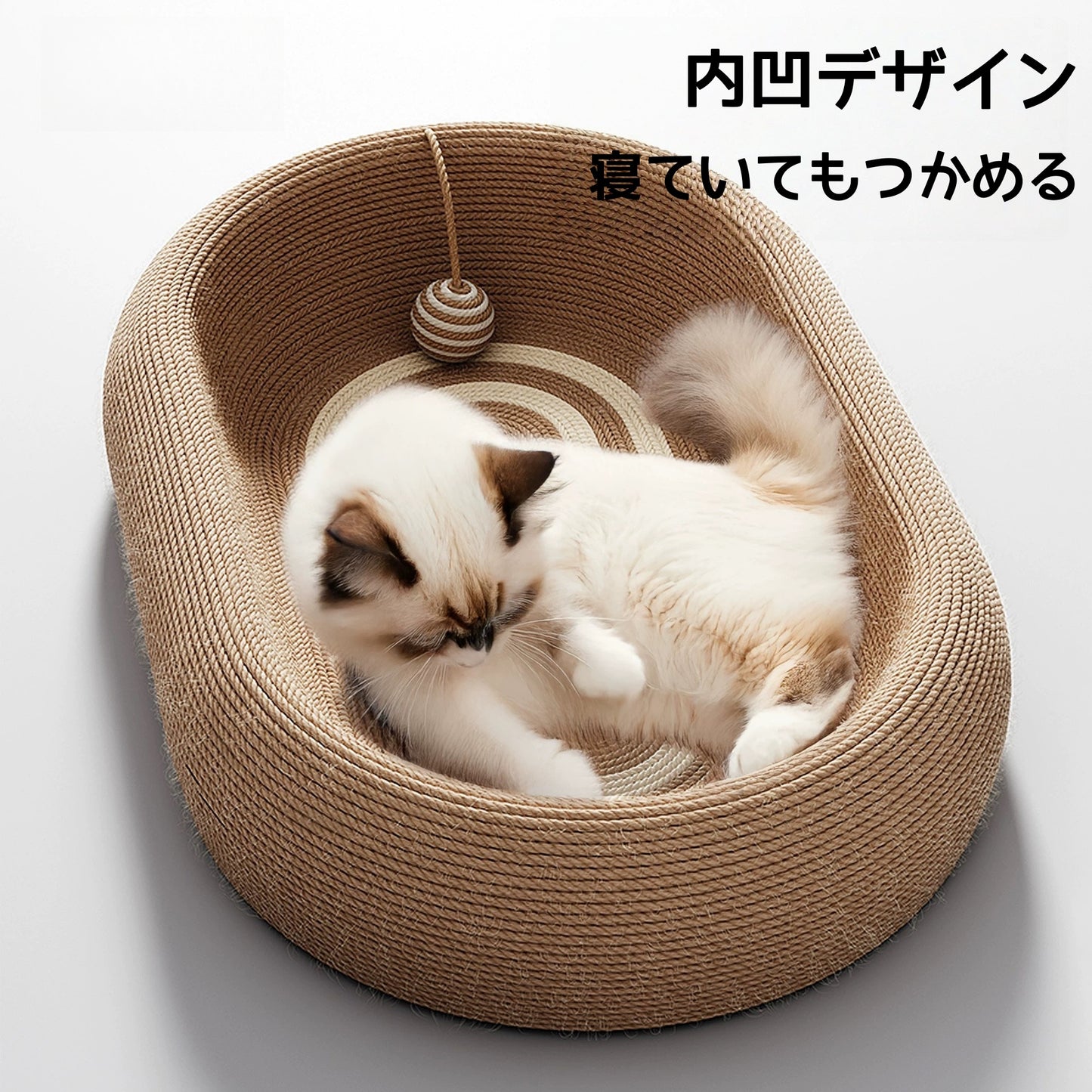 サイザル猫掻き板 屋根付き 摩耗に強く 屑が落ちにくい 耐爪用 四季通用 大型 猫掻き板と猫ベッド一体型