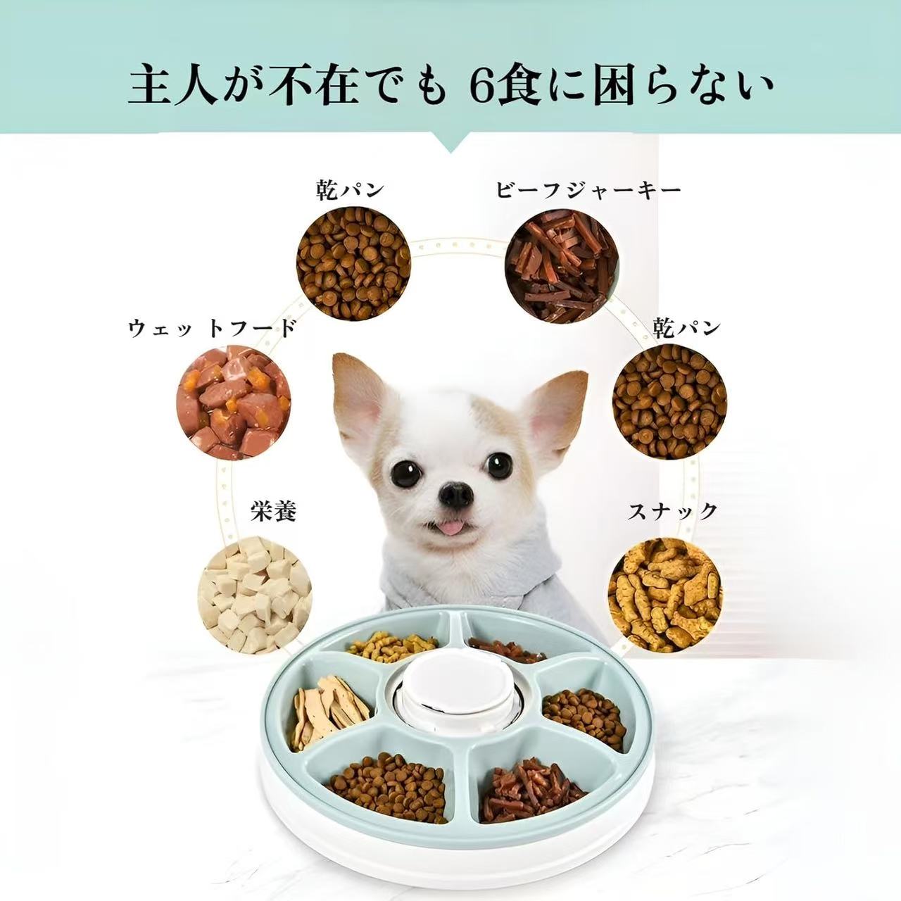 ペット用スマートフィーダー 猫犬自動給餌器 定時定量 24時間タイマー付きペットボウル ペット用品