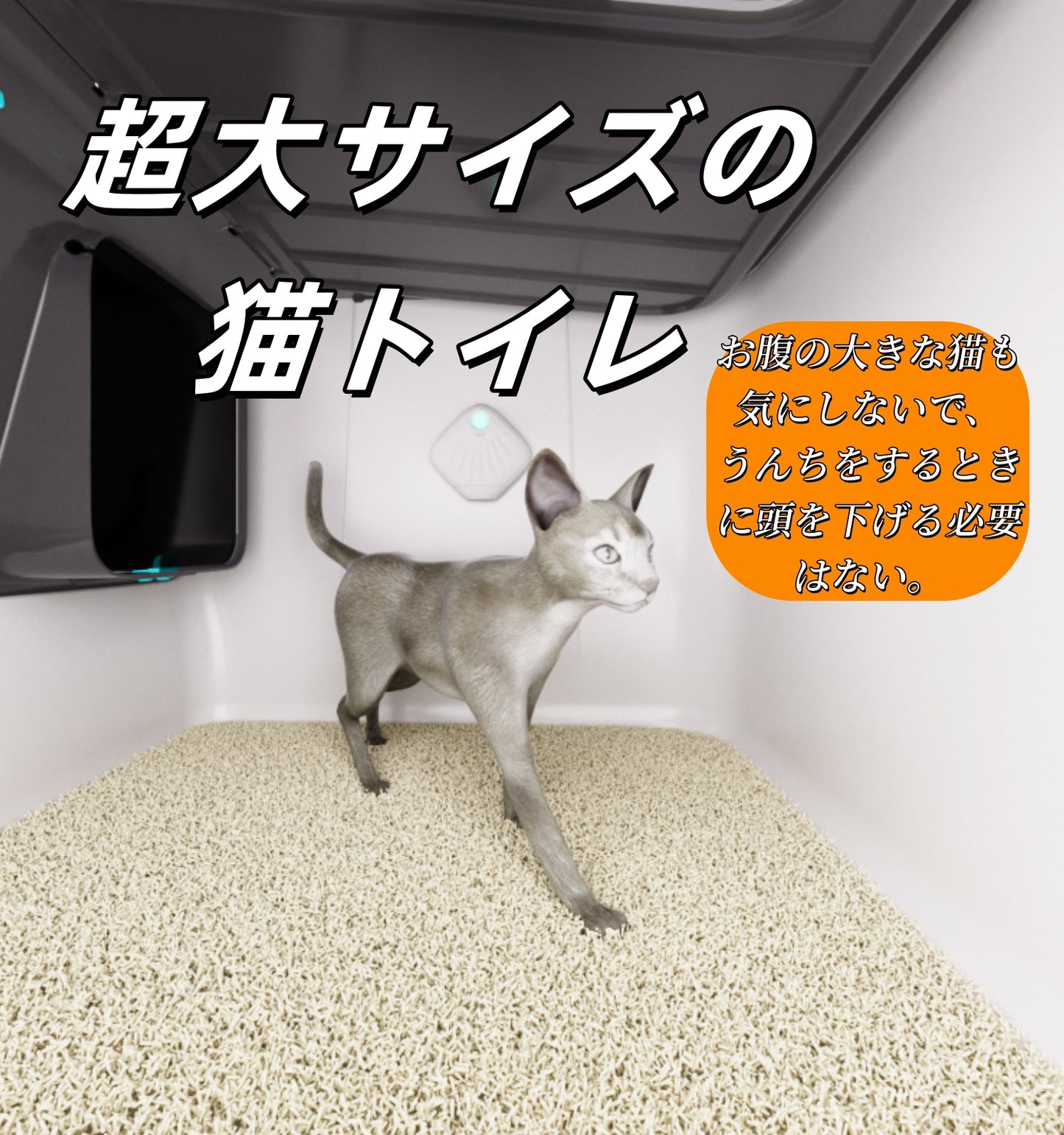 超大型全封閉型消臭猫トイレ、子猫用の特大サイズ、飛び散り防止付き