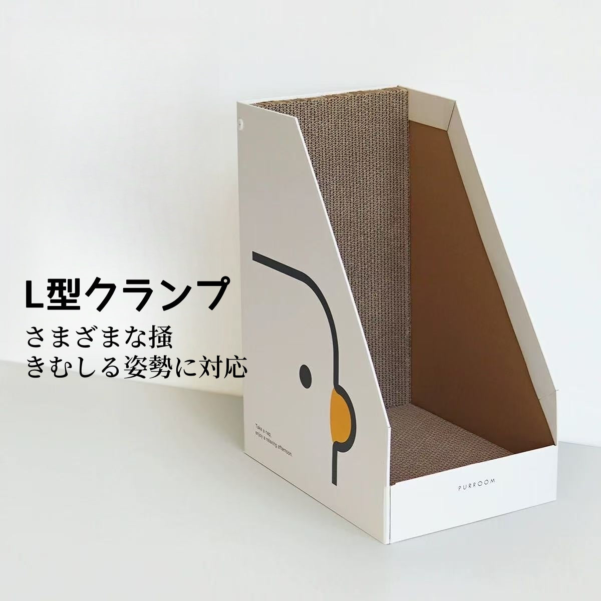 本立て型猫掻き板 立式 L 型 大型 猫用玩具 段ボール製 爪研ぎ兼ね猫ベッド 高さアップ 壁際設置用