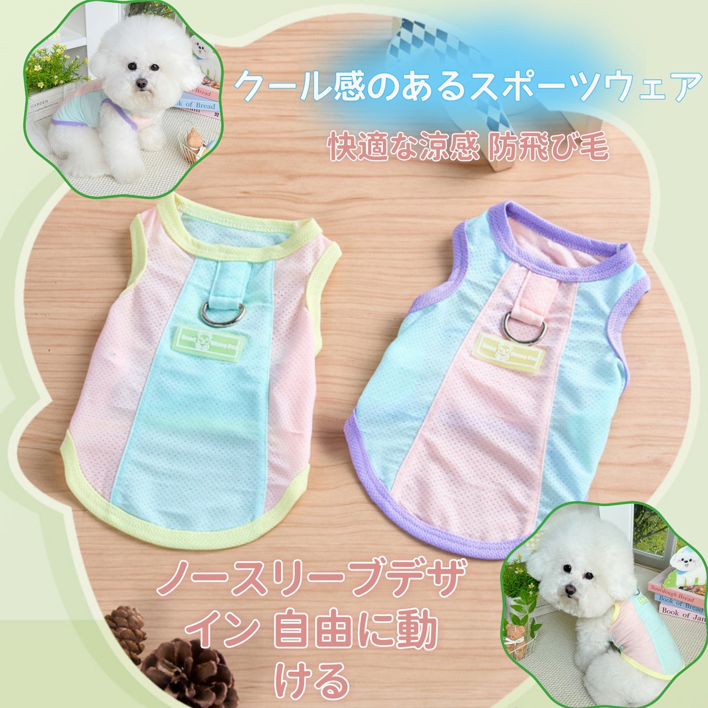 マカロン小さな蝶々メッシュ日焼け防止クール牽引ベスト小型犬ビション春夏薄手ペット犬服