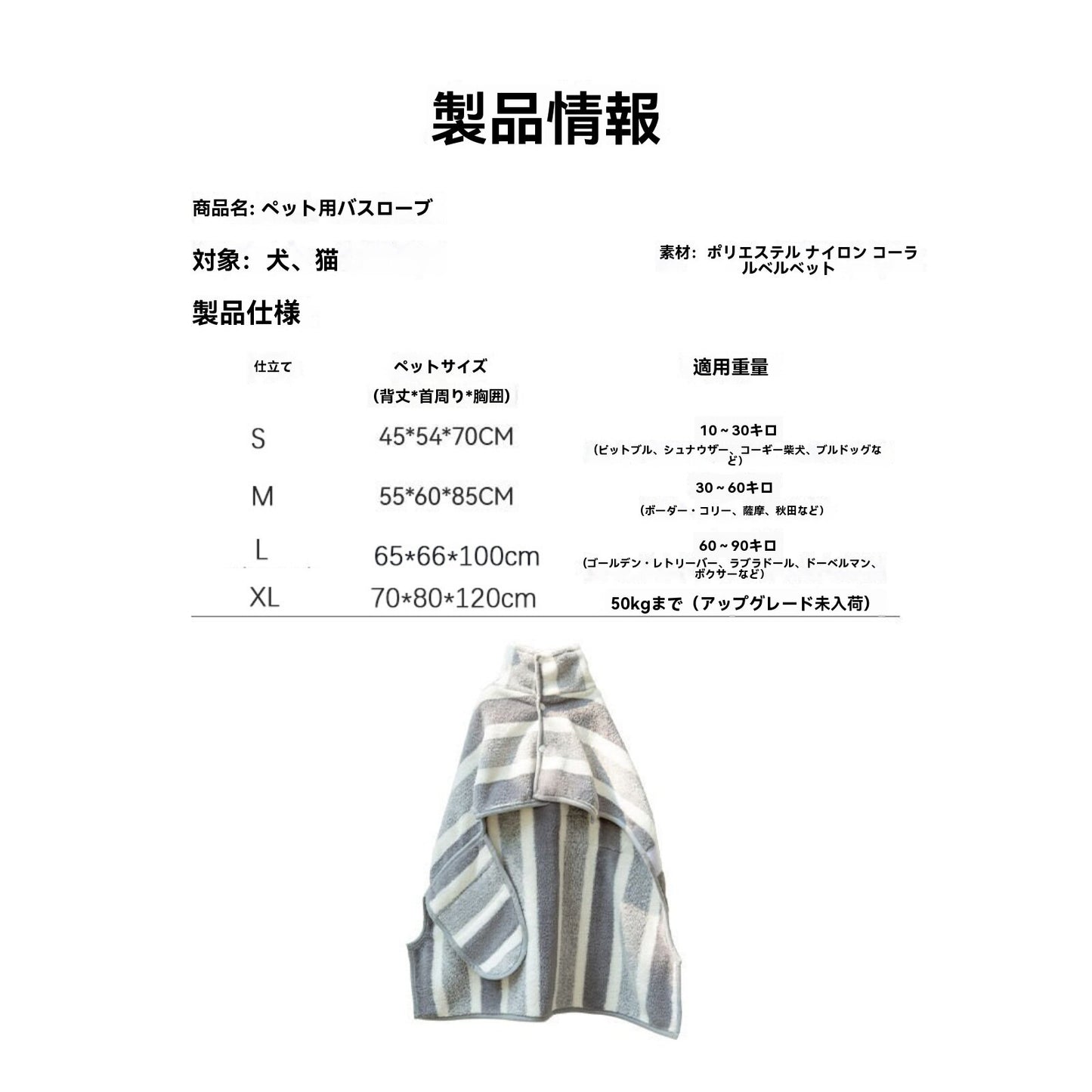 犬用バスローブ 大型 吸水速乾