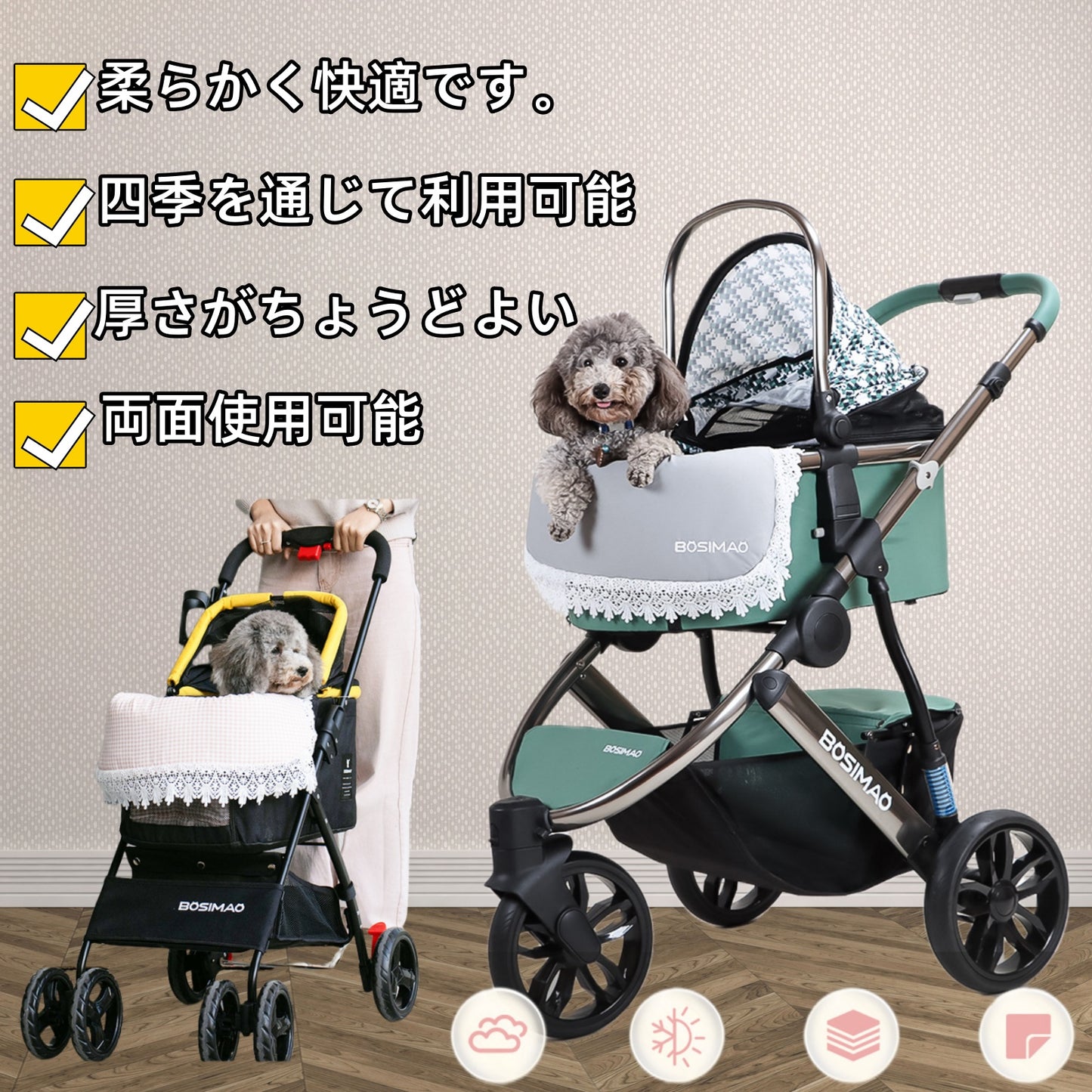 ペットカートのエッジパッド