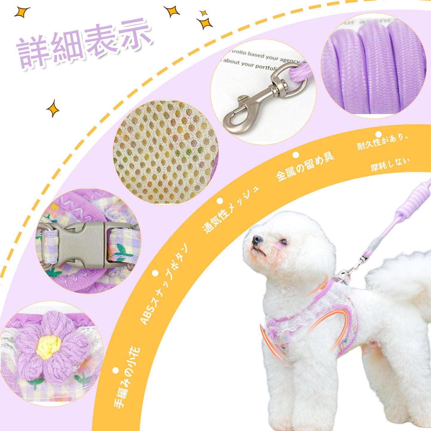 犬猫用ハーネス型リード、小型犬用ビションフリーゼ用、テディベア用キャットリード
