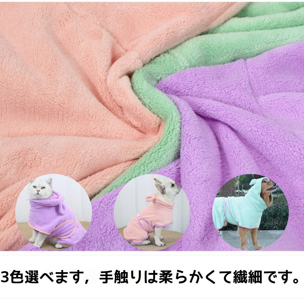 サンゴフリースペットバスローブフード付きバスガウン