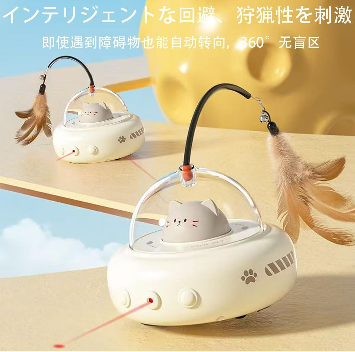 スマート猫おもちゃ