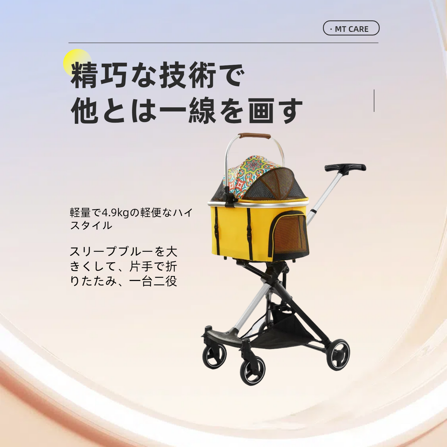 ファッショナブルな風景のペットカート