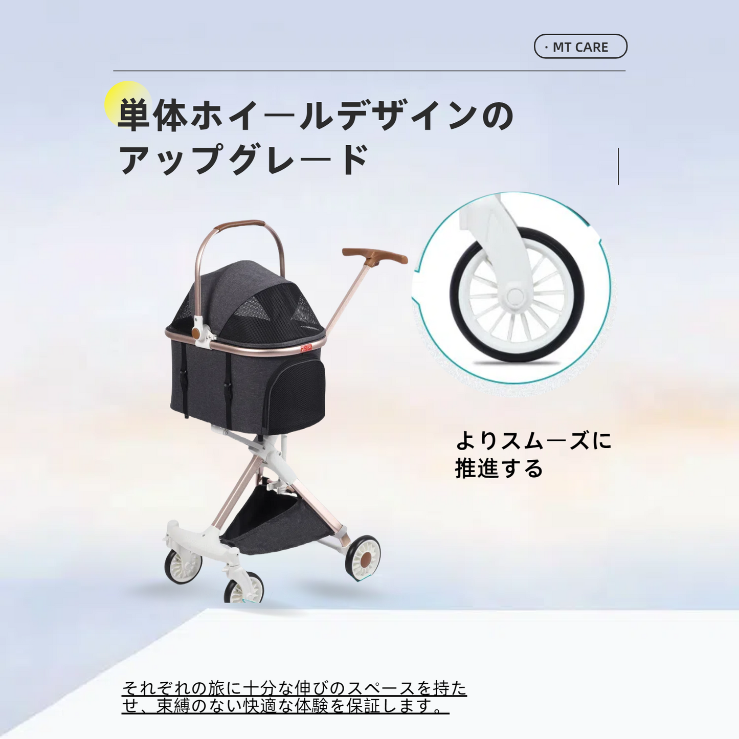 ファッショナブルな風景のペットカート