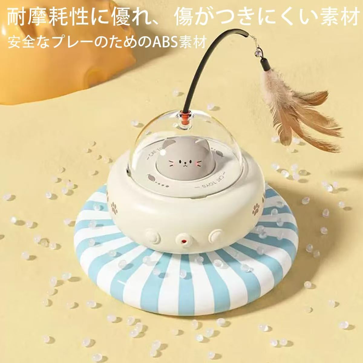 スマート猫おもちゃ