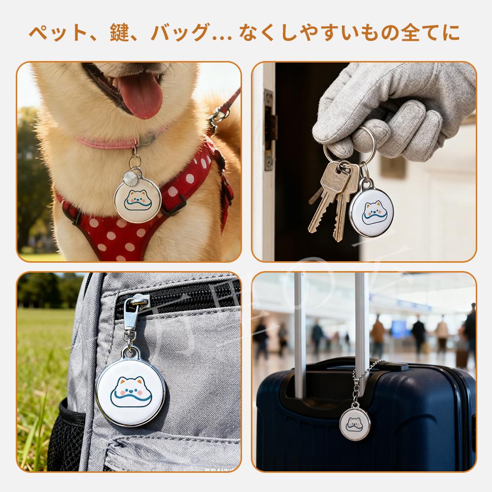 スマートなペットの損失防止ロケーターBluetooth対応のペットGPSトラッカー猫と犬のための首輪ファインダーデバイスAndroidとiOS、子供、荷物、キーチェーンに対応