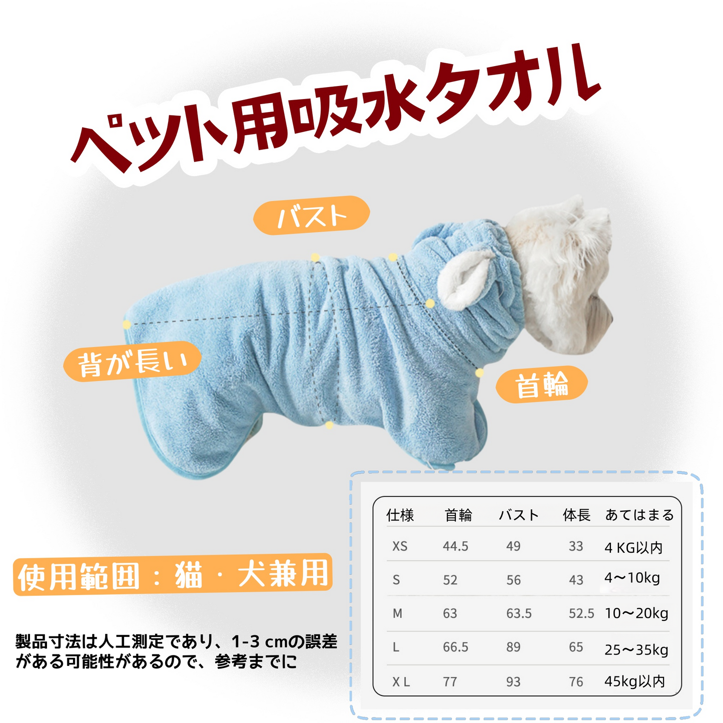 ペット専用バスローブ 吸水性に優れたタオル 猫用 超吸水バスタオル 猫と犬兼用