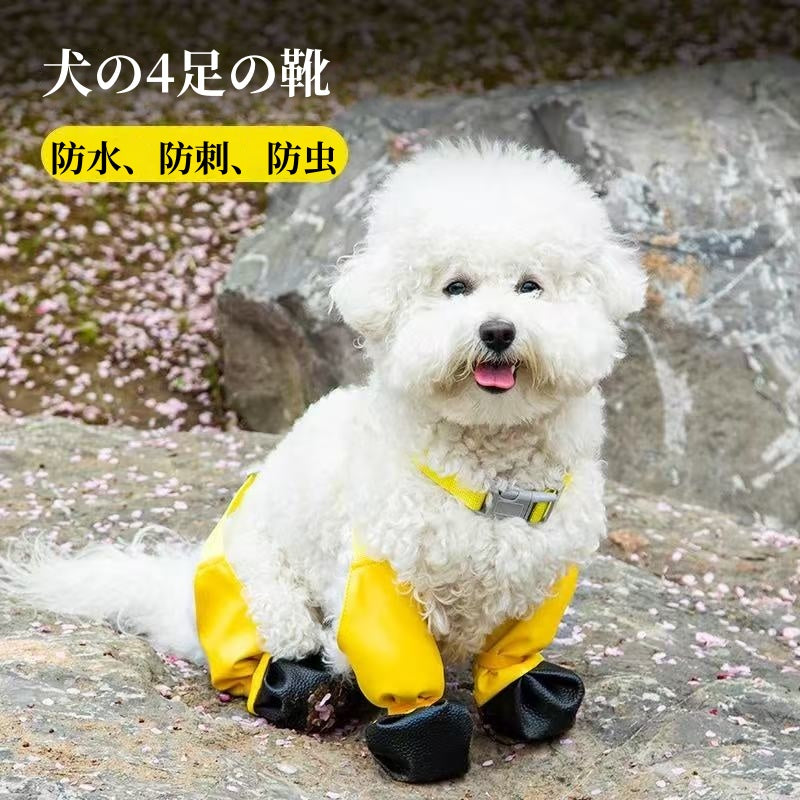 ペット用の外出用犬用レインシューズ 防水 耐汚れ 滑り止め 四季通用 散歩用の脱げにくい靴
